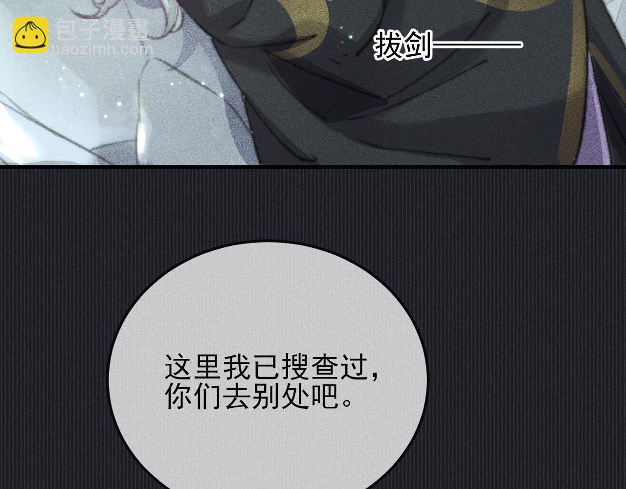 第31话 命运让我们被迫对立