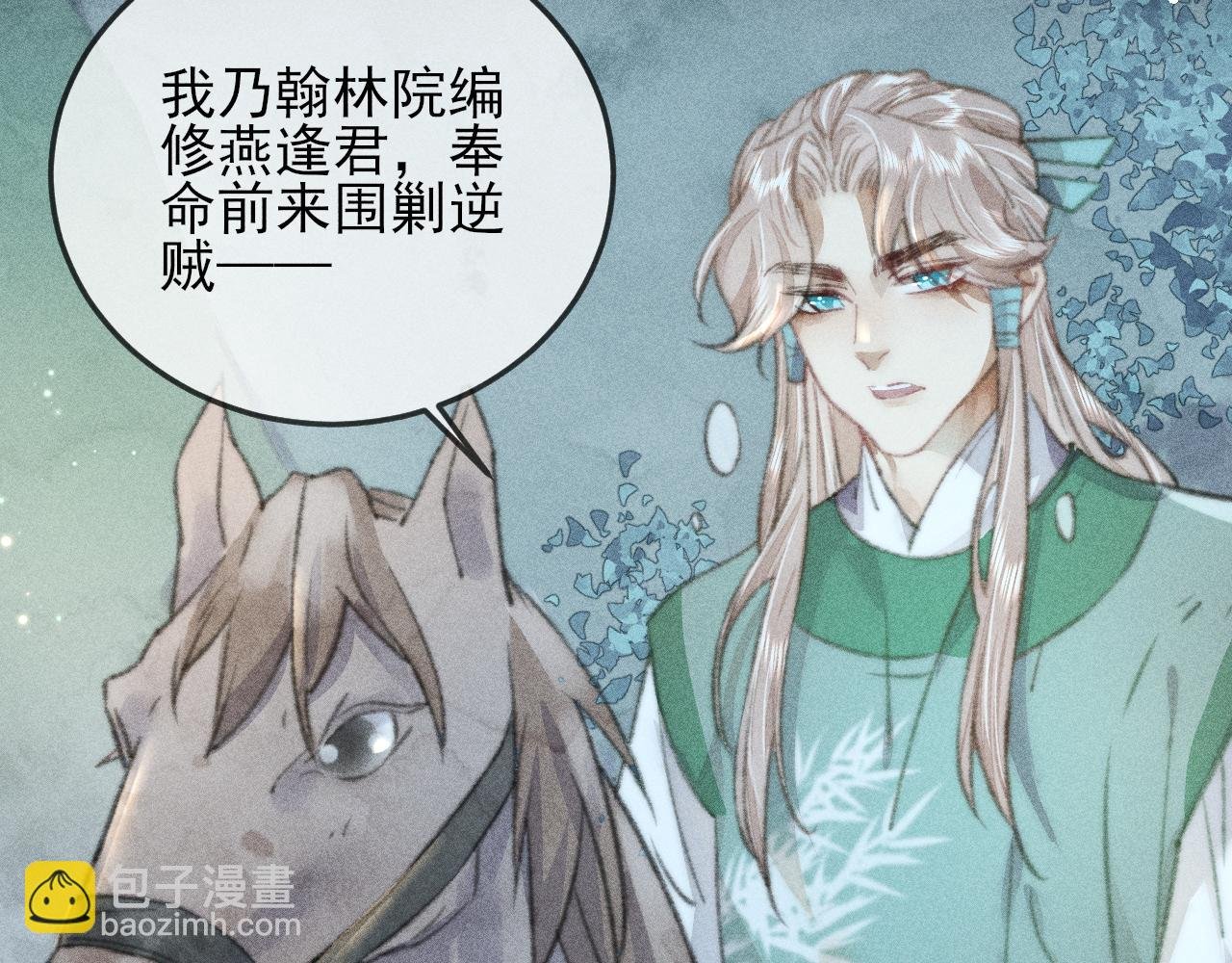 第31话 命运让我们被迫对立