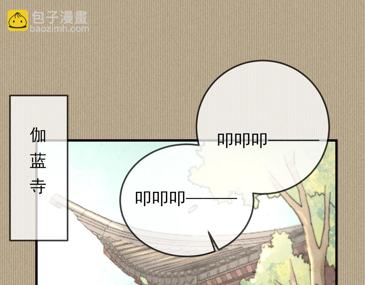 第32话 他是我挚爱之人！