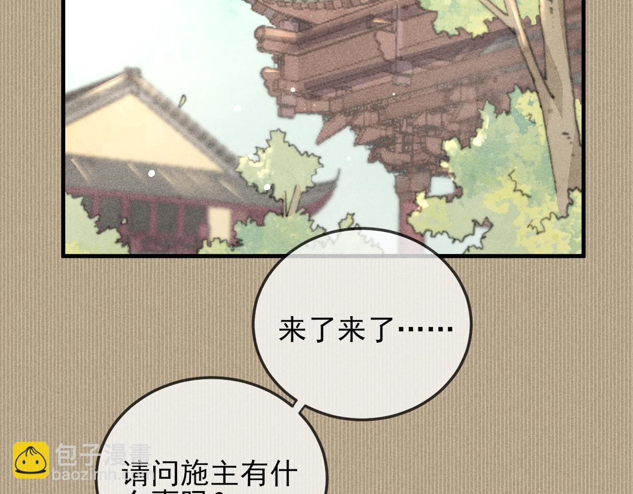 第32话 他是我挚爱之人！