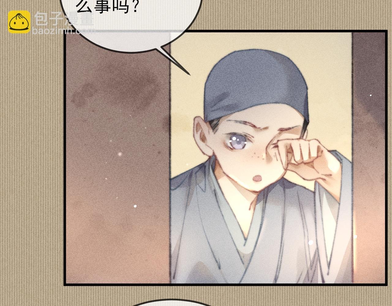 第32话 他是我挚爱之人！
