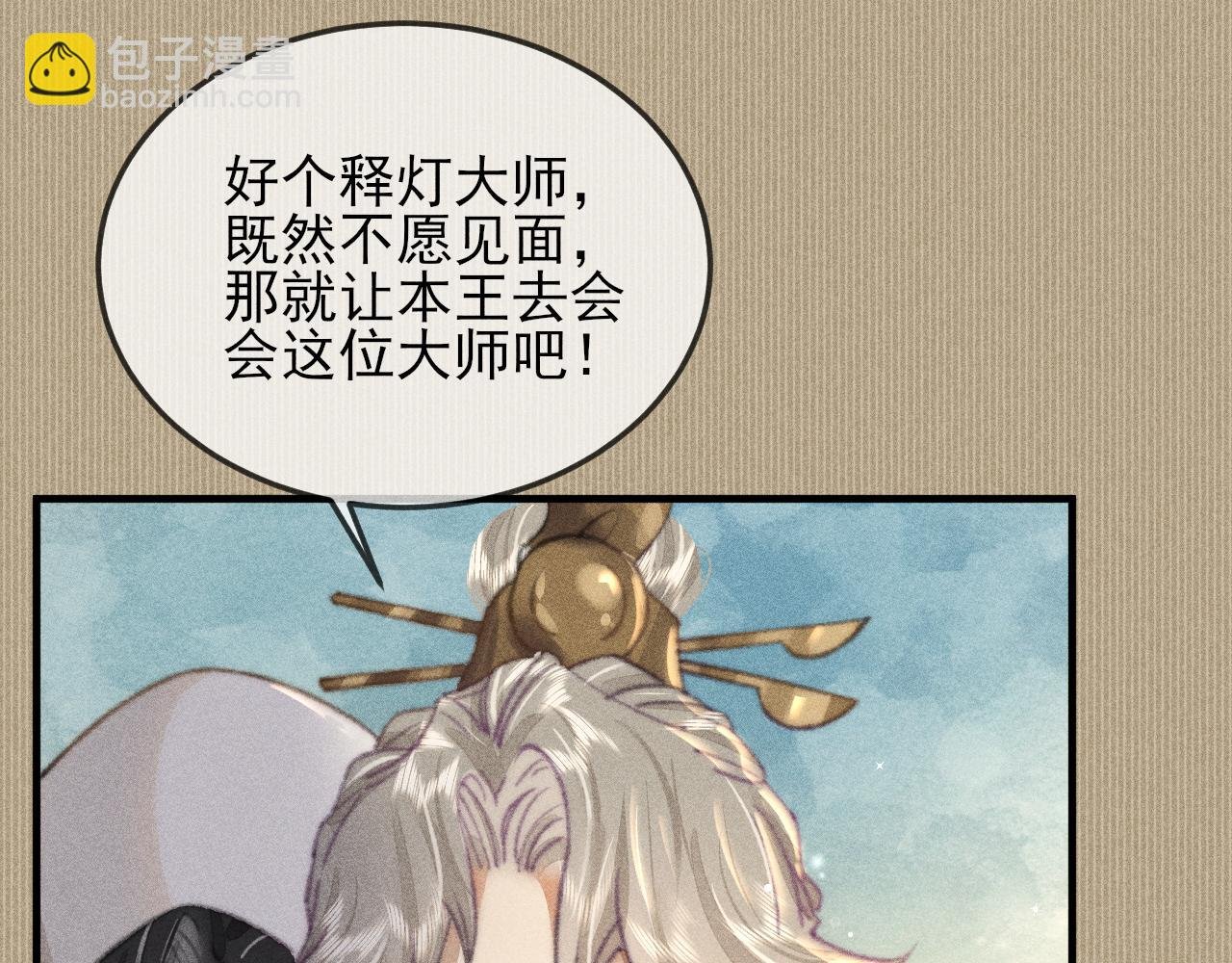 第32话 他是我挚爱之人！