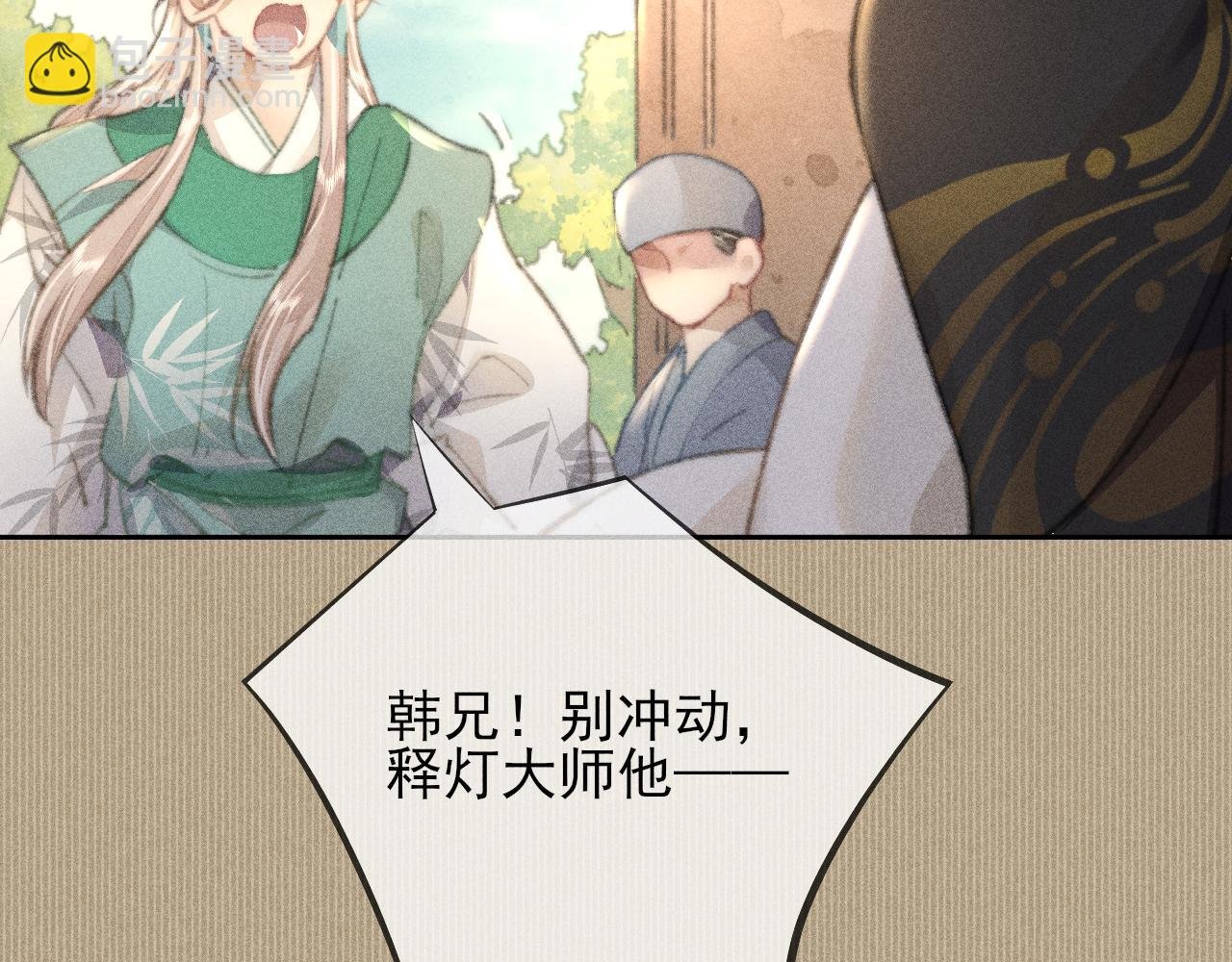 第32话 他是我挚爱之人！