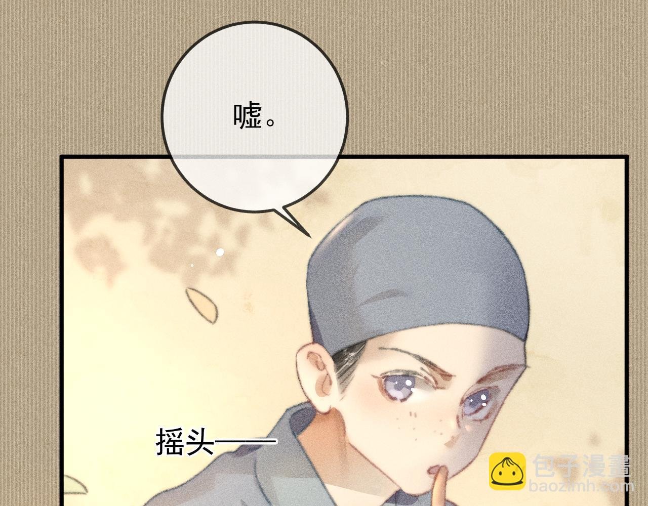 第32话 他是我挚爱之人！