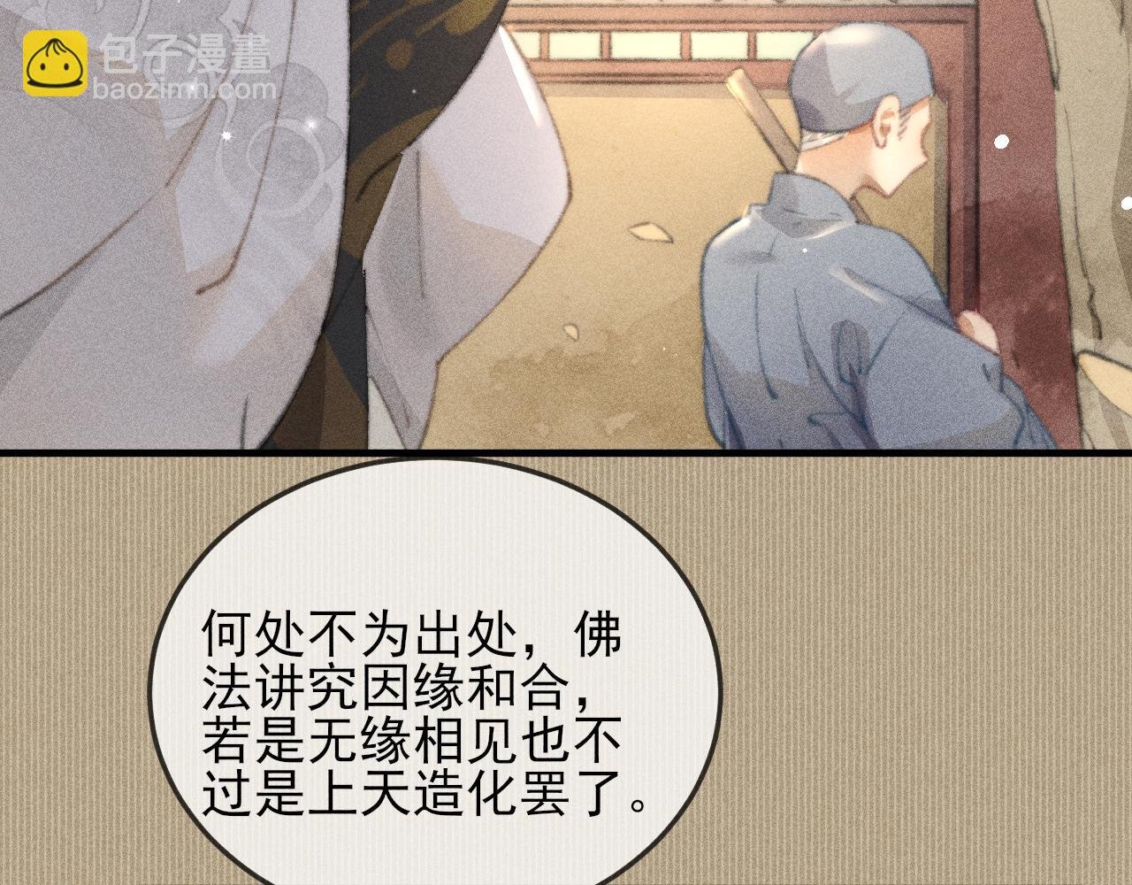 第32话 他是我挚爱之人！