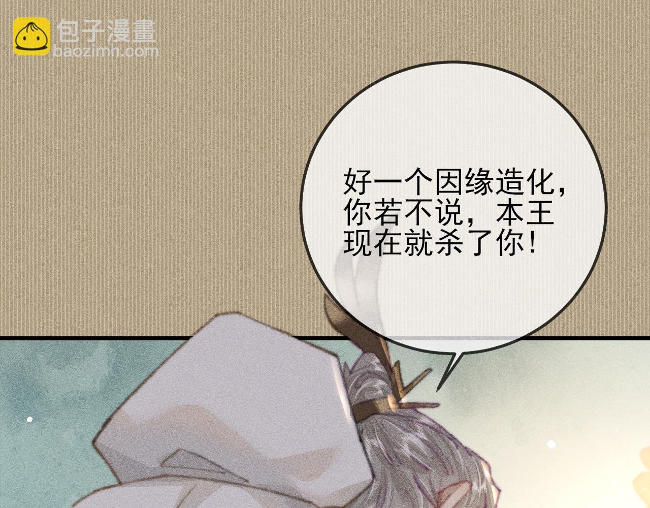 第32话 他是我挚爱之人！
