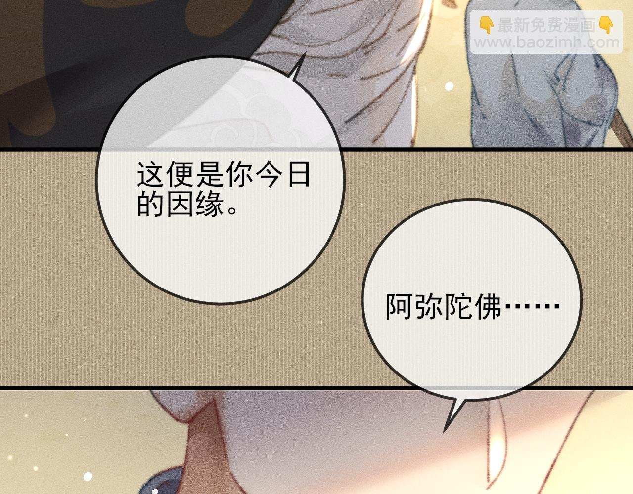 第32话 他是我挚爱之人！