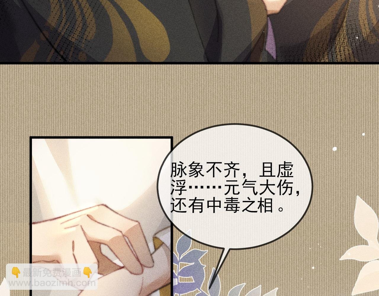 第32话 他是我挚爱之人！
