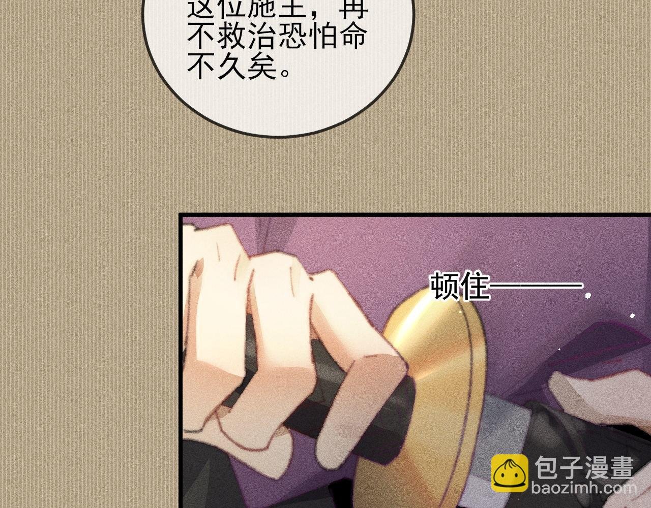 第32话 他是我挚爱之人！