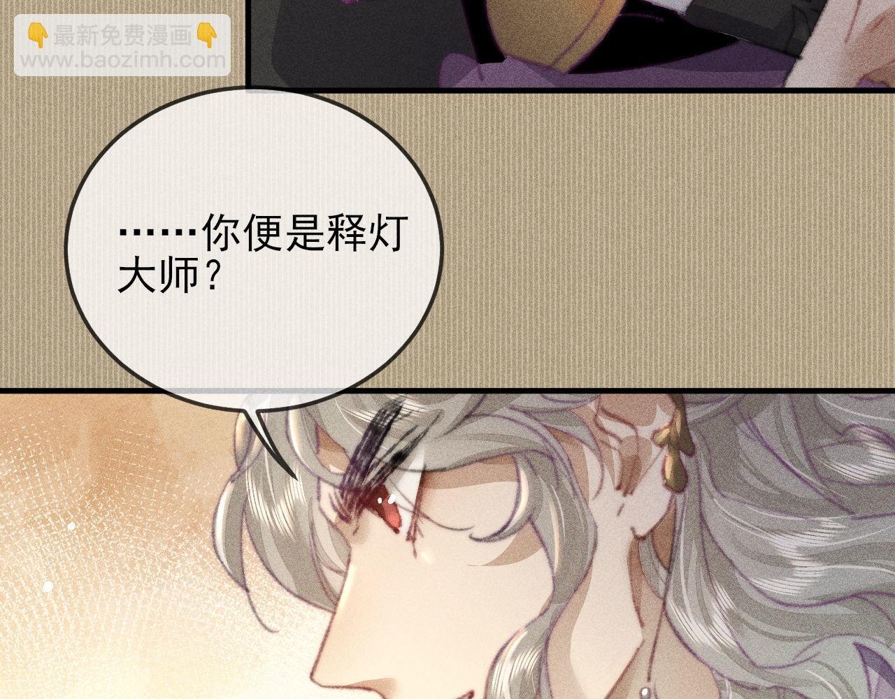 第32话 他是我挚爱之人！