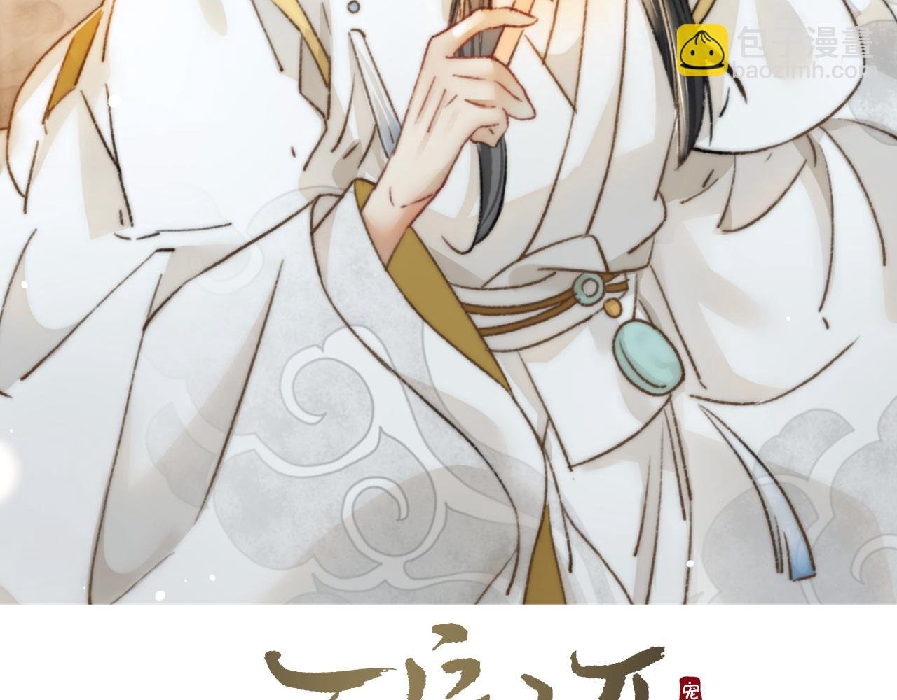 第33话 最初的约定 最后的约定