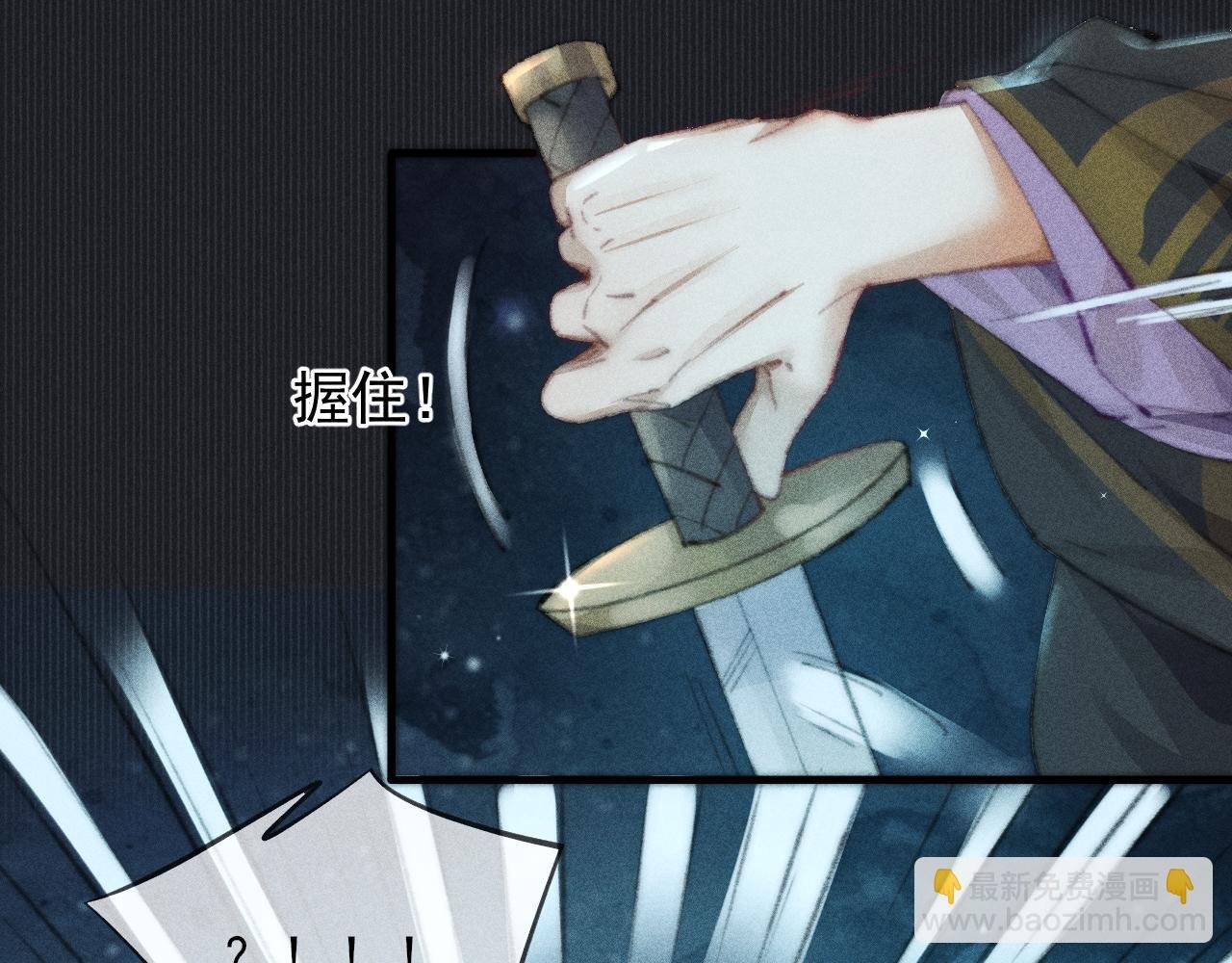第33话 最初的约定 最后的约定