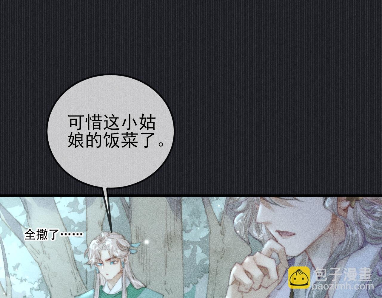 第33话 最初的约定 最后的约定