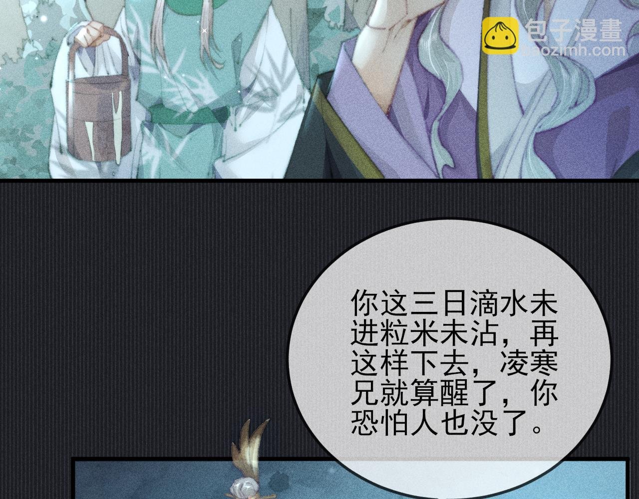 第33话 最初的约定 最后的约定