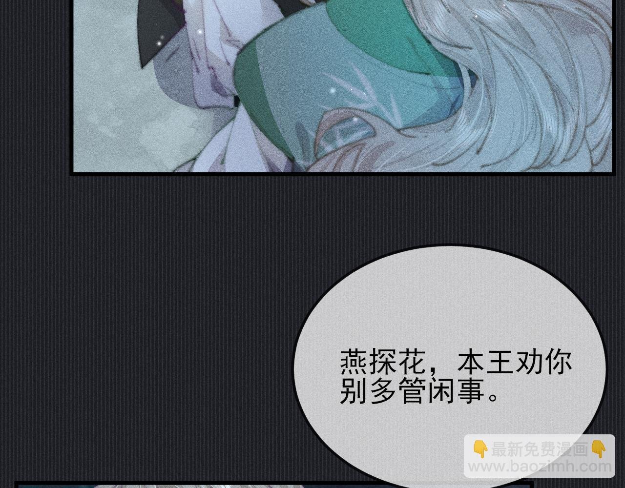 第33话 最初的约定 最后的约定