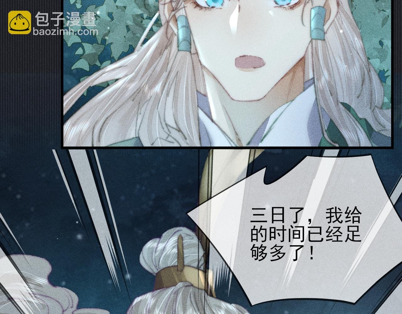 第33话 最初的约定 最后的约定