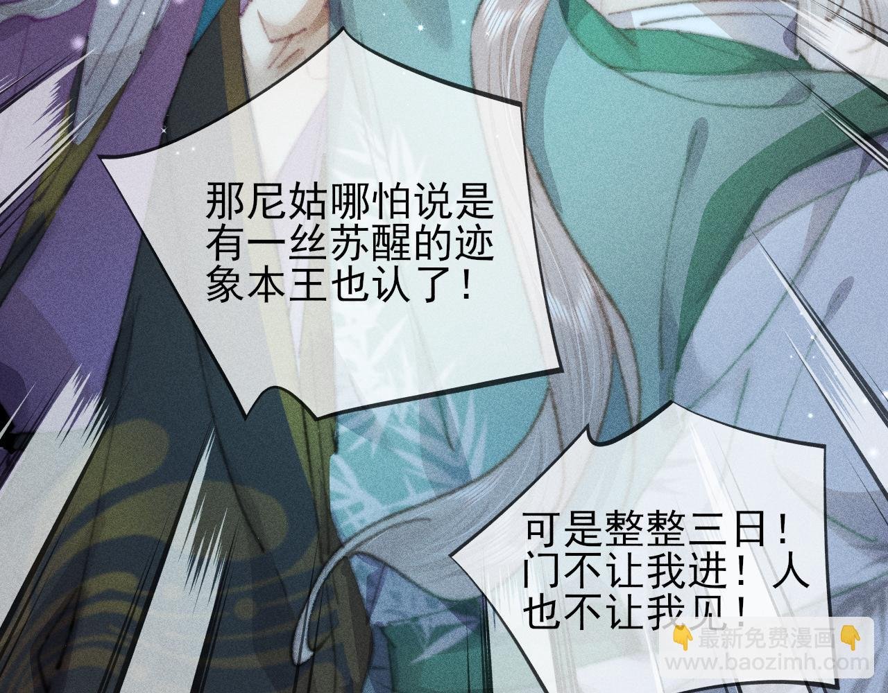 第33话 最初的约定 最后的约定