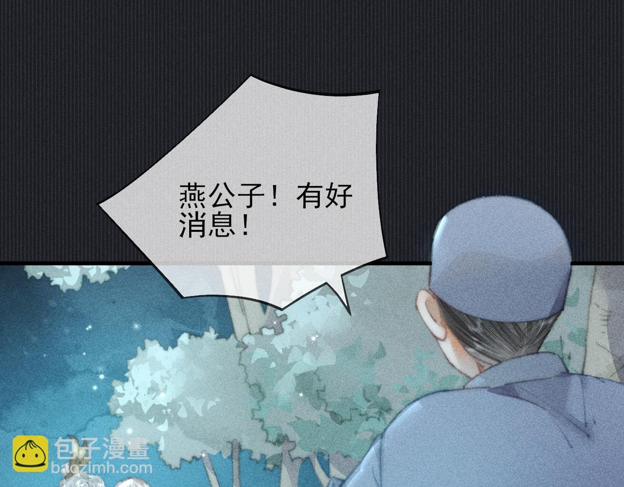 第33话 最初的约定 最后的约定