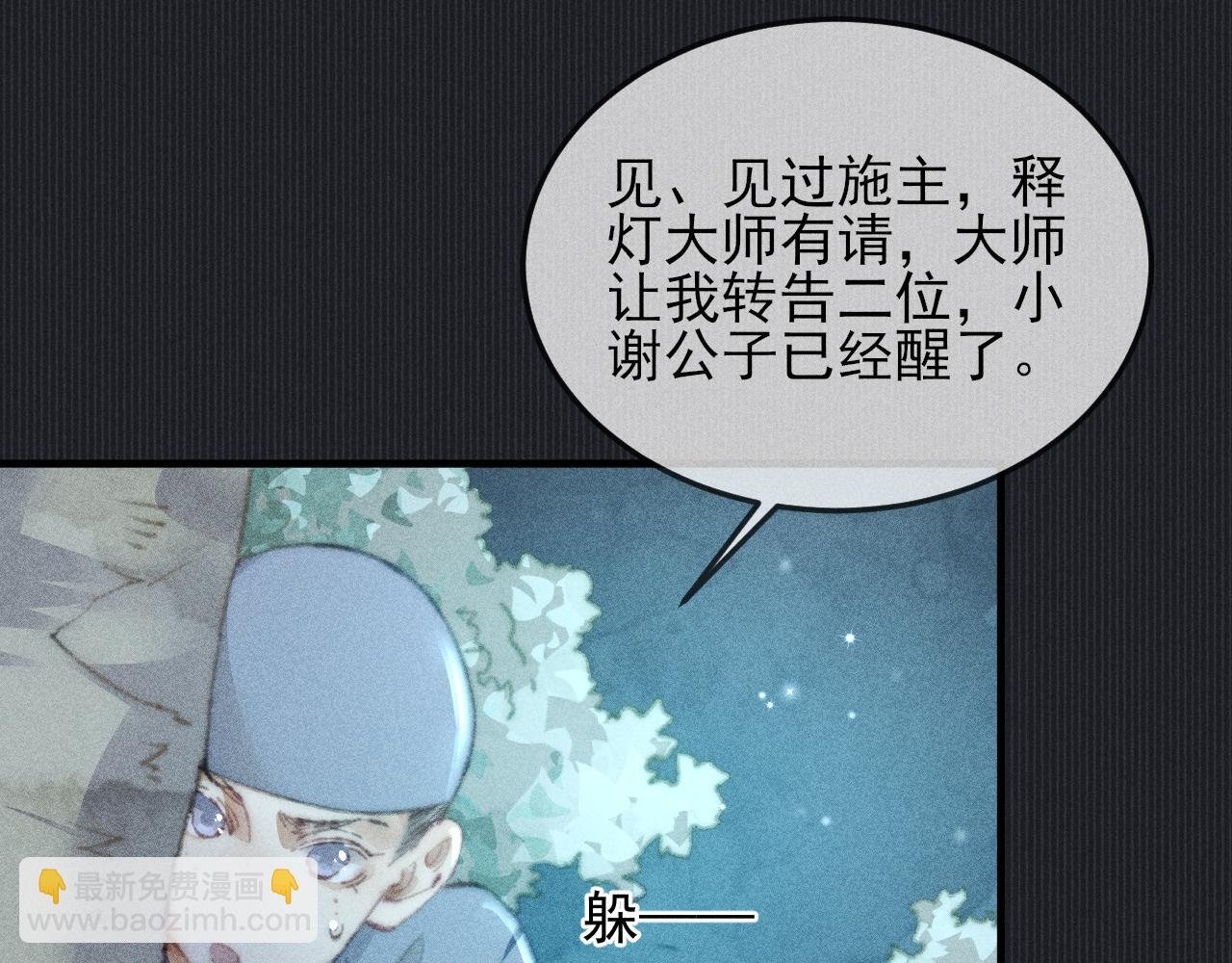 第33话 最初的约定 最后的约定
