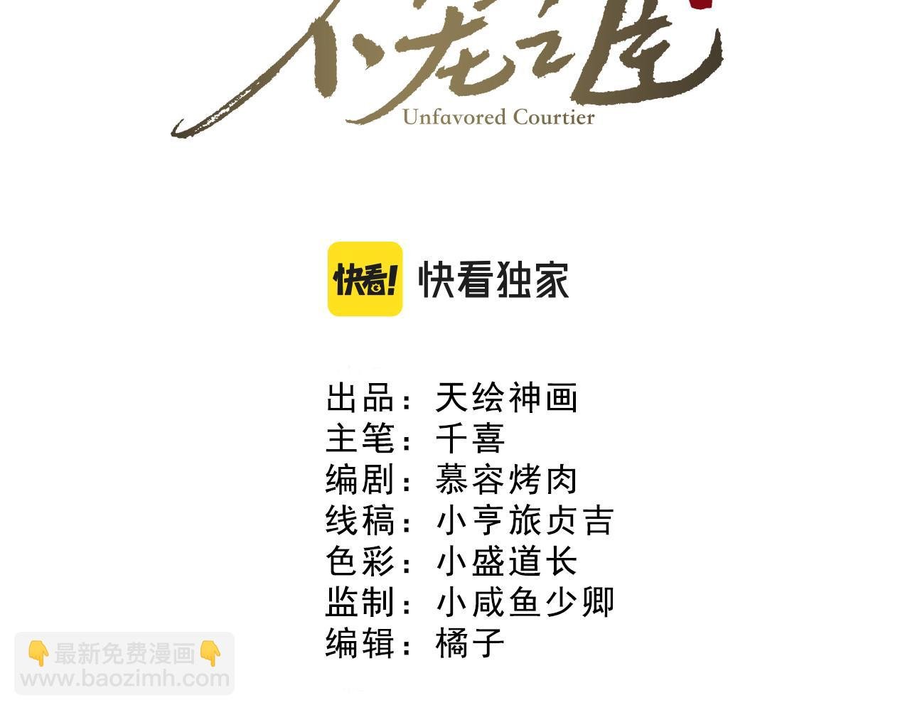 第34话 你若不愿走我便一直陪你！