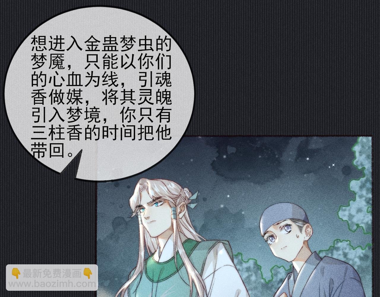 第34话 你若不愿走我便一直陪你！