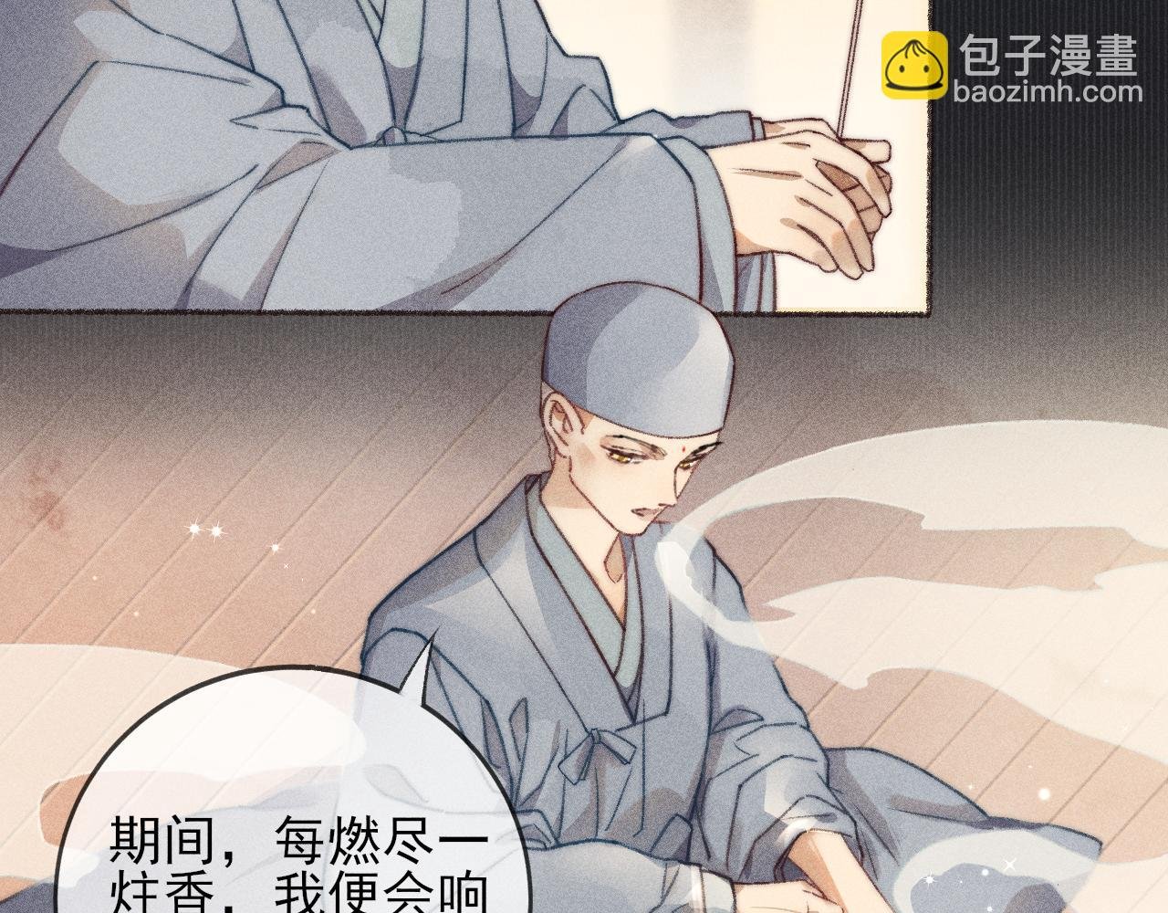 第34话 你若不愿走我便一直陪你！