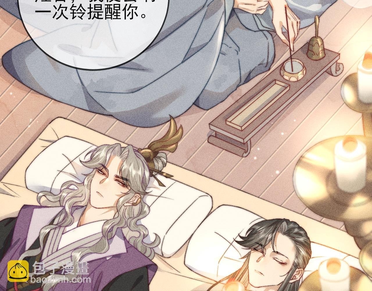 第34话 你若不愿走我便一直陪你！