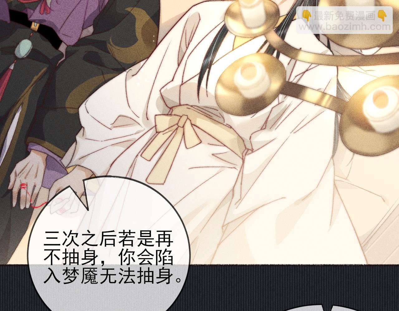 第34话 你若不愿走我便一直陪你！