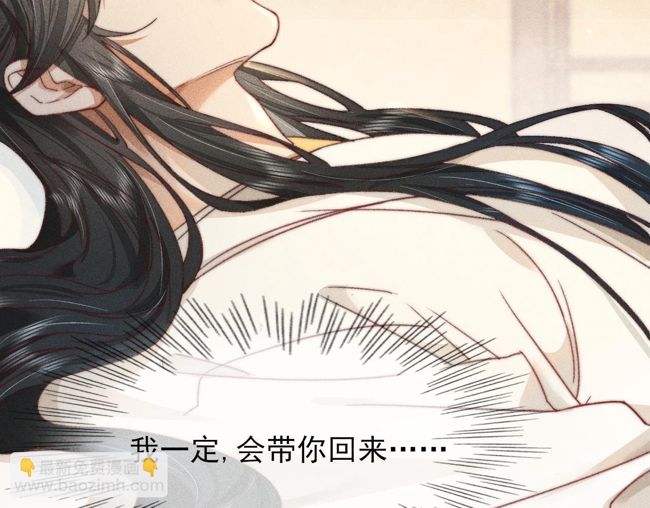 第34话 你若不愿走我便一直陪你！