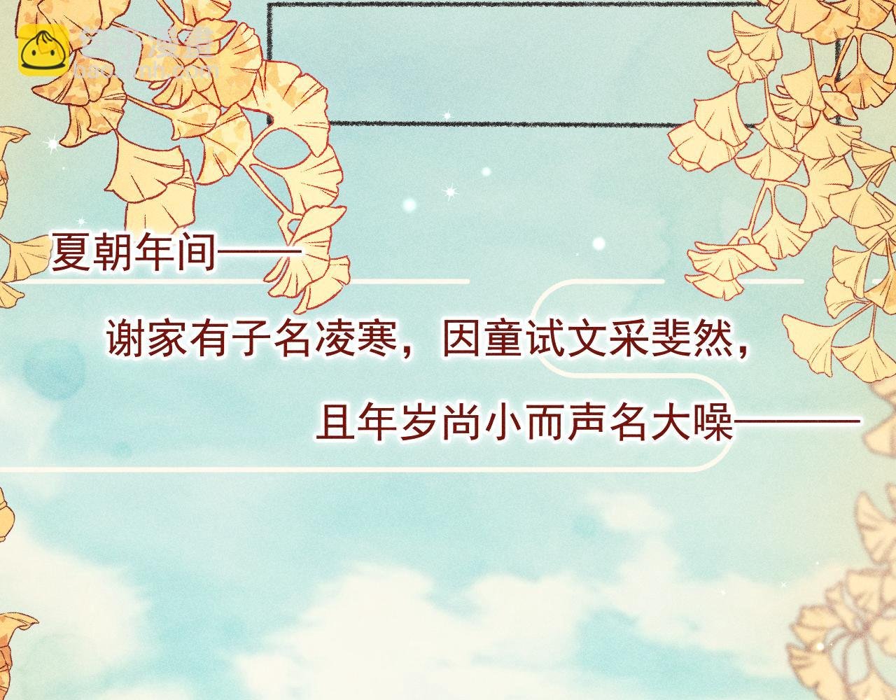 第34话 你若不愿走我便一直陪你！