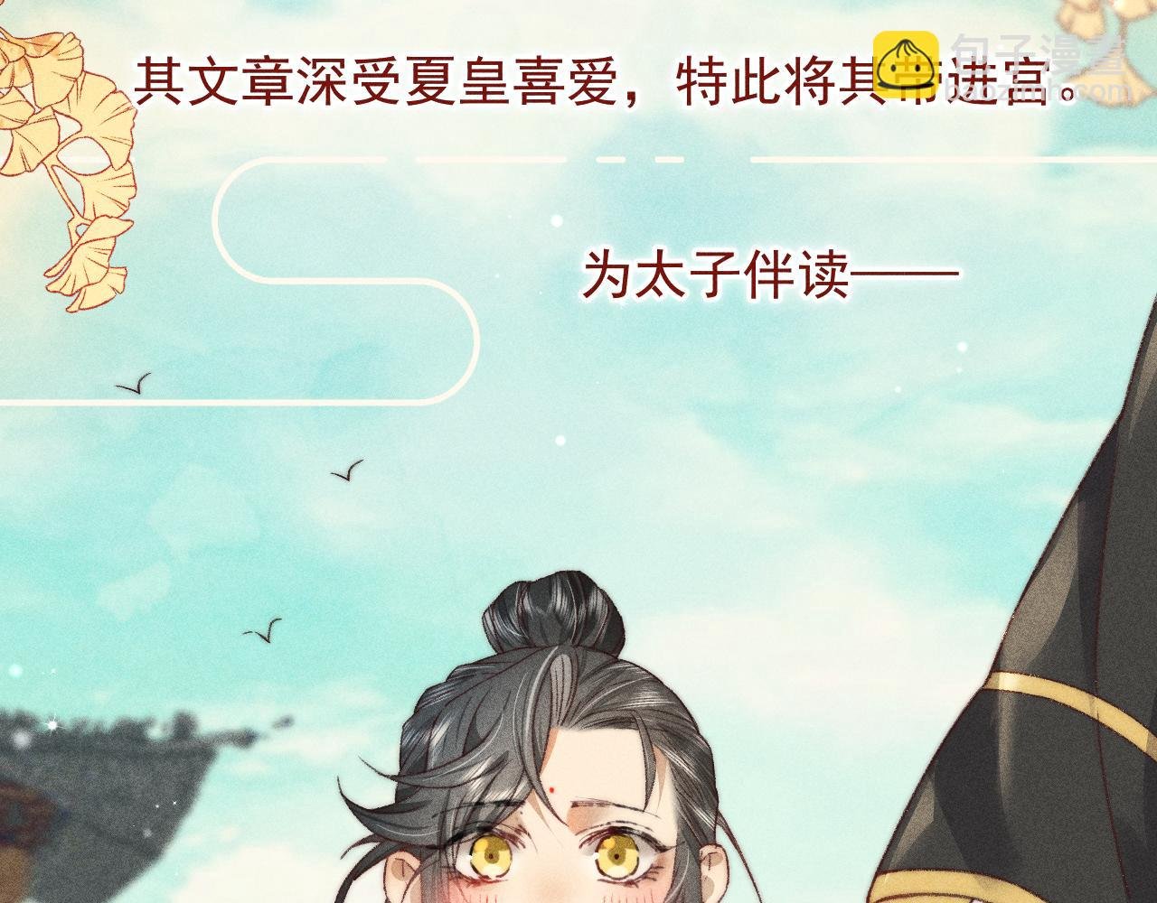 第34话 你若不愿走我便一直陪你！