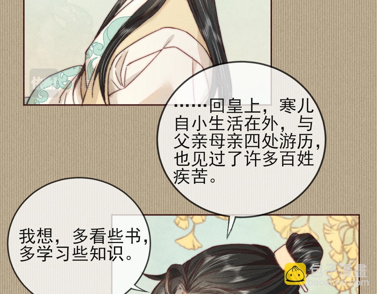 第34话 你若不愿走我便一直陪你！