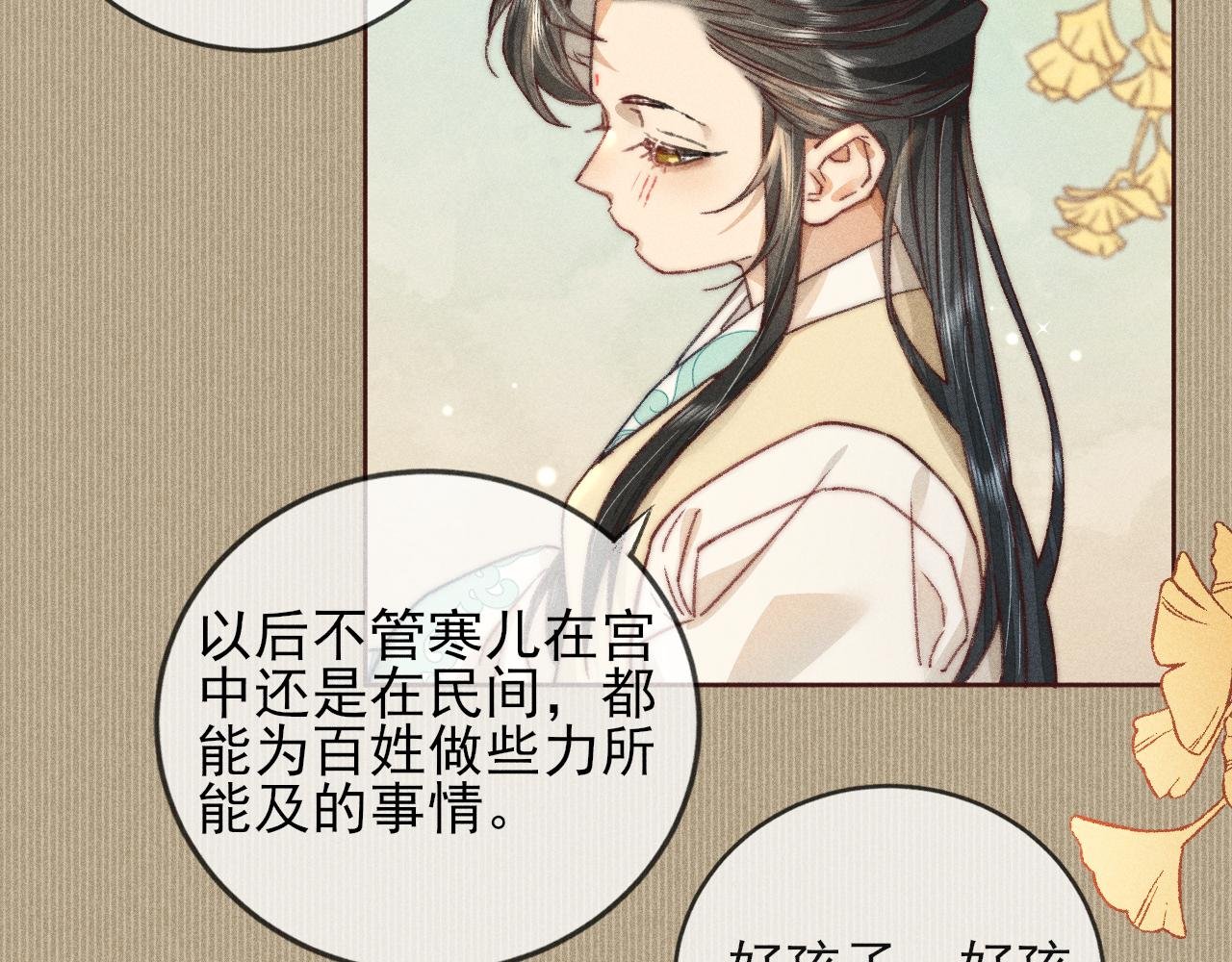 第34话 你若不愿走我便一直陪你！
