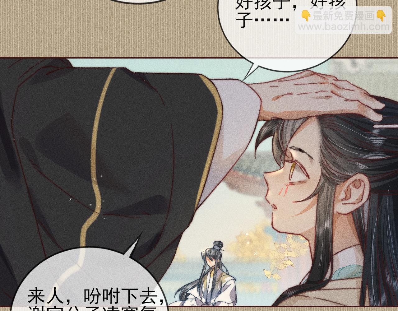 第34话 你若不愿走我便一直陪你！