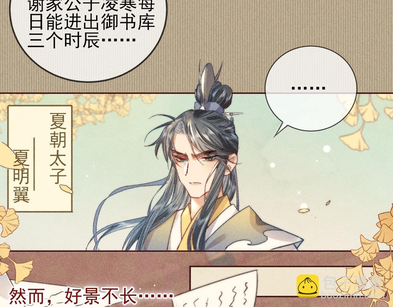 第34话 你若不愿走我便一直陪你！