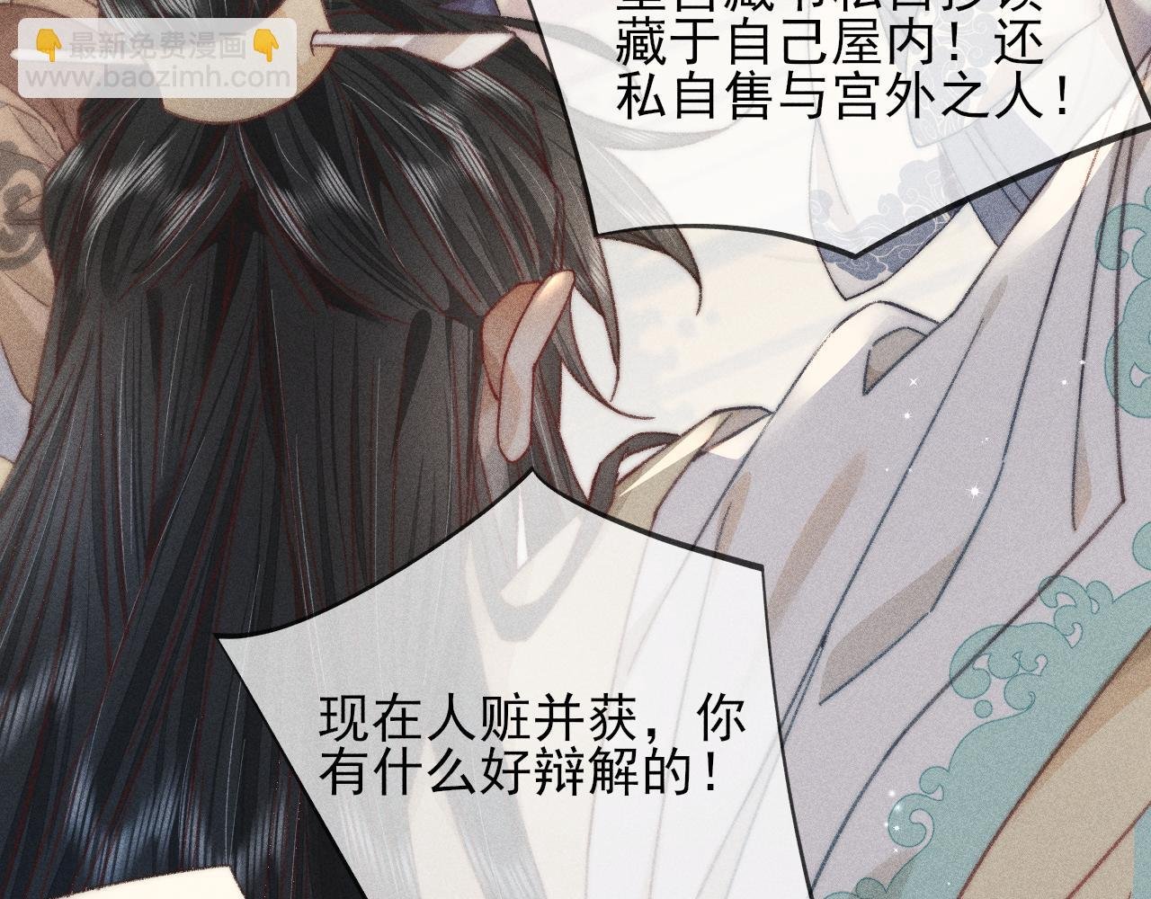 第34话 你若不愿走我便一直陪你！