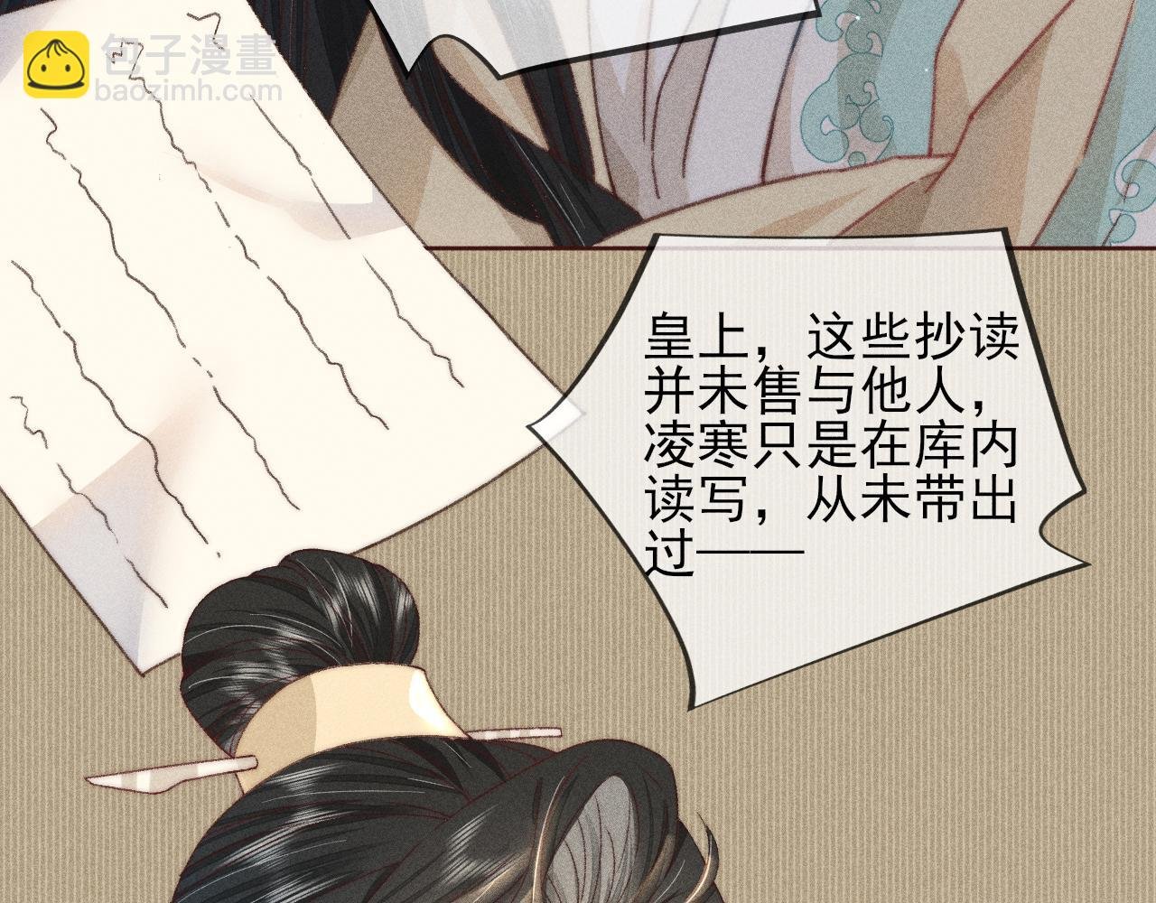 第34话 你若不愿走我便一直陪你！