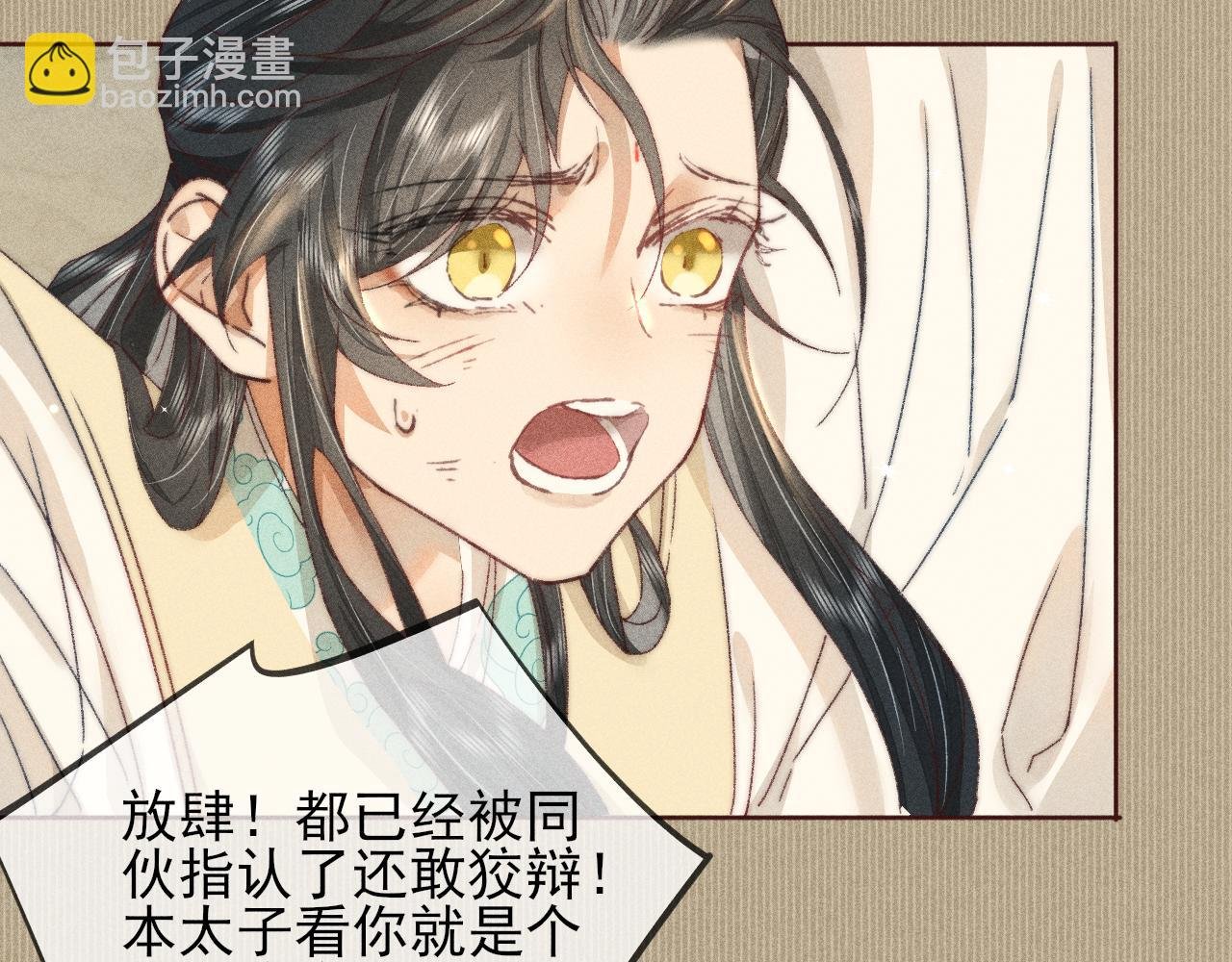 第34话 你若不愿走我便一直陪你！