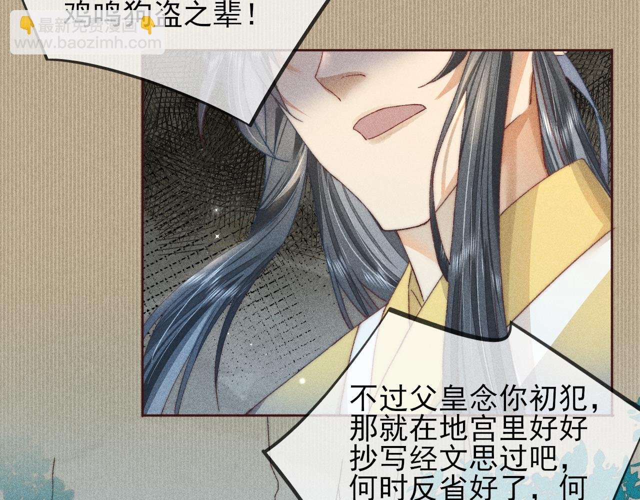 第34话 你若不愿走我便一直陪你！