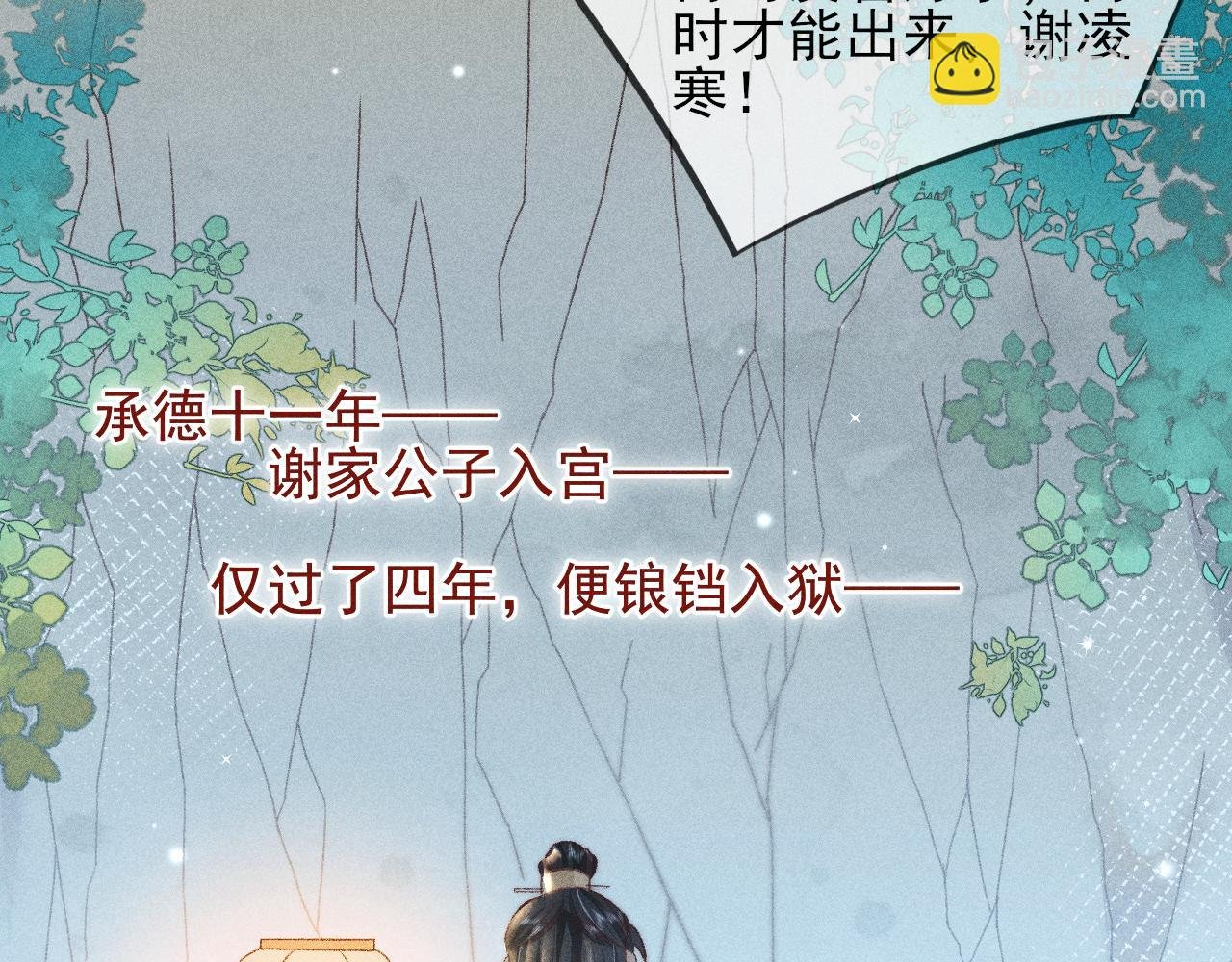 第34话 你若不愿走我便一直陪你！
