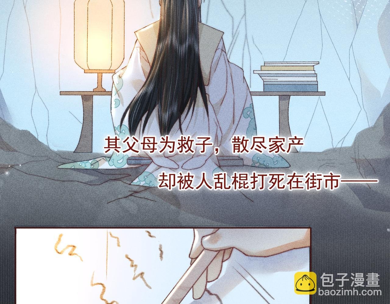 第34话 你若不愿走我便一直陪你！