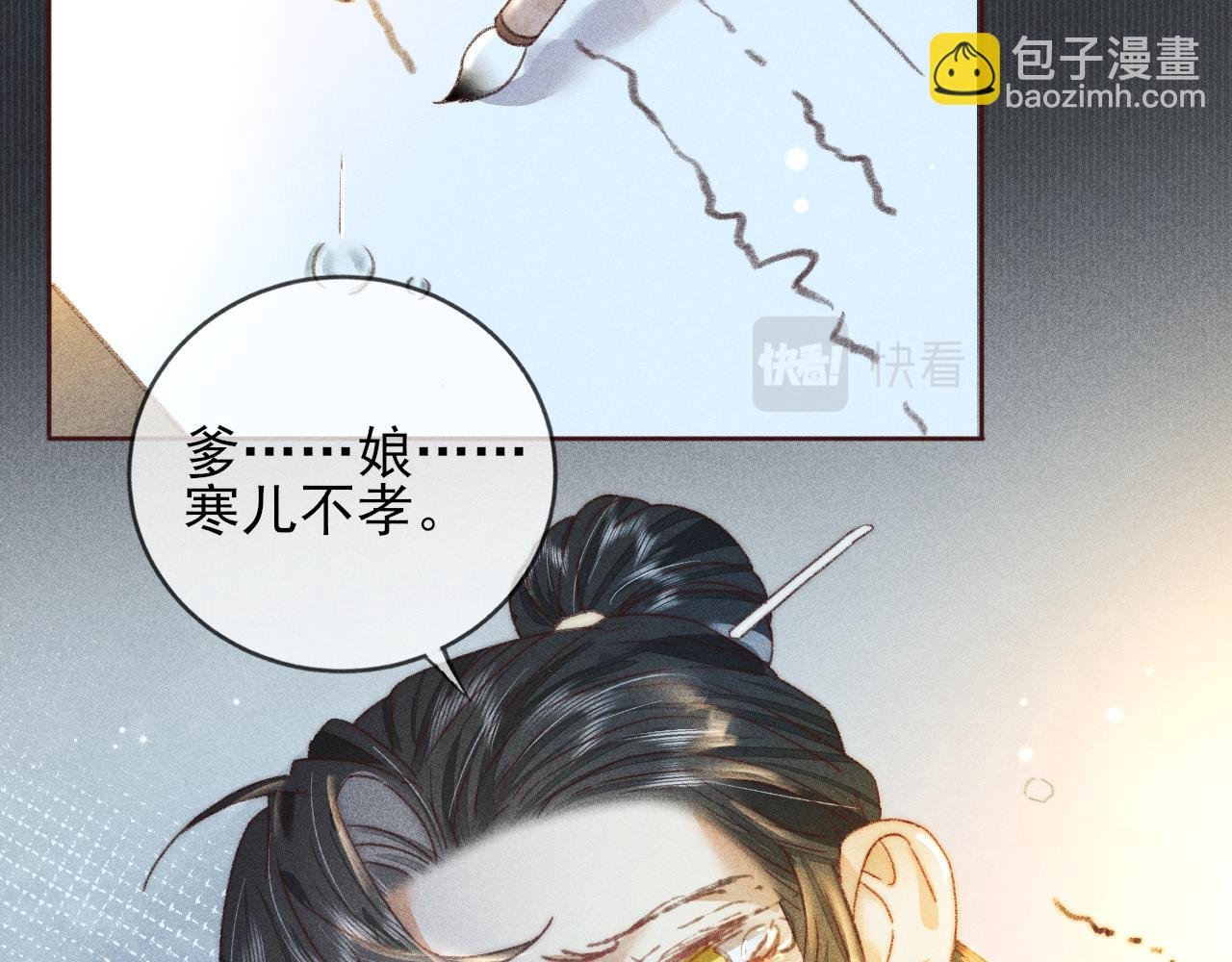 第34话 你若不愿走我便一直陪你！
