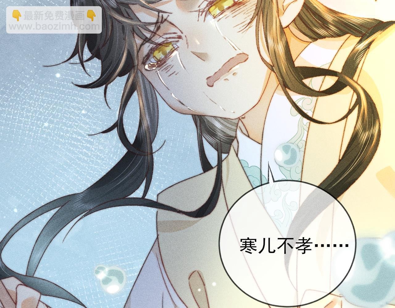 第34话 你若不愿走我便一直陪你！