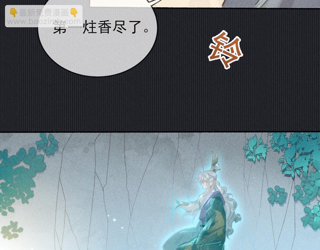 第34话 你若不愿走我便一直陪你！
