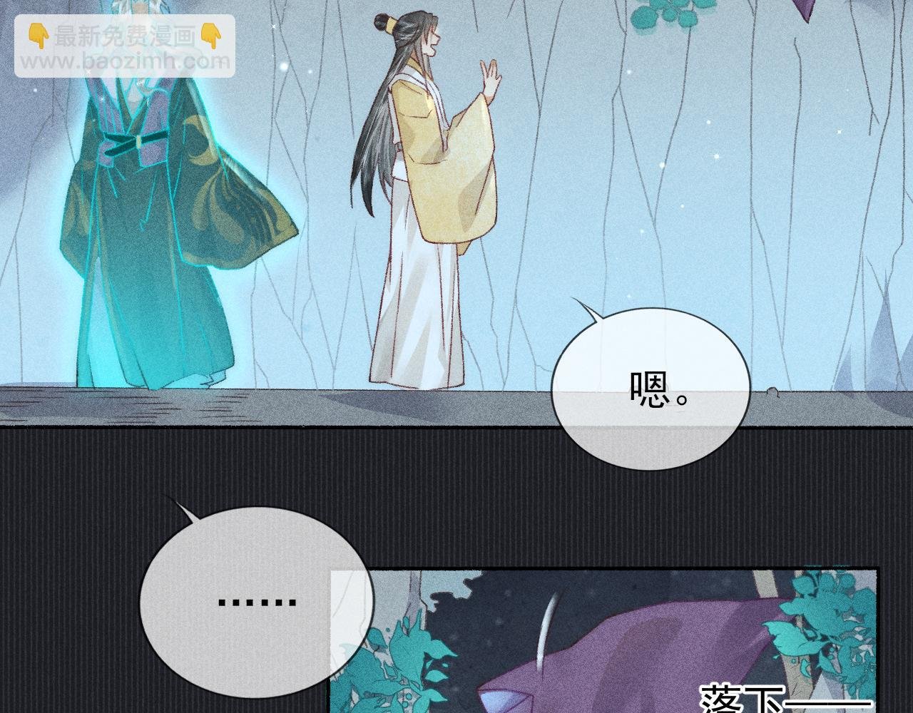 第34话 你若不愿走我便一直陪你！