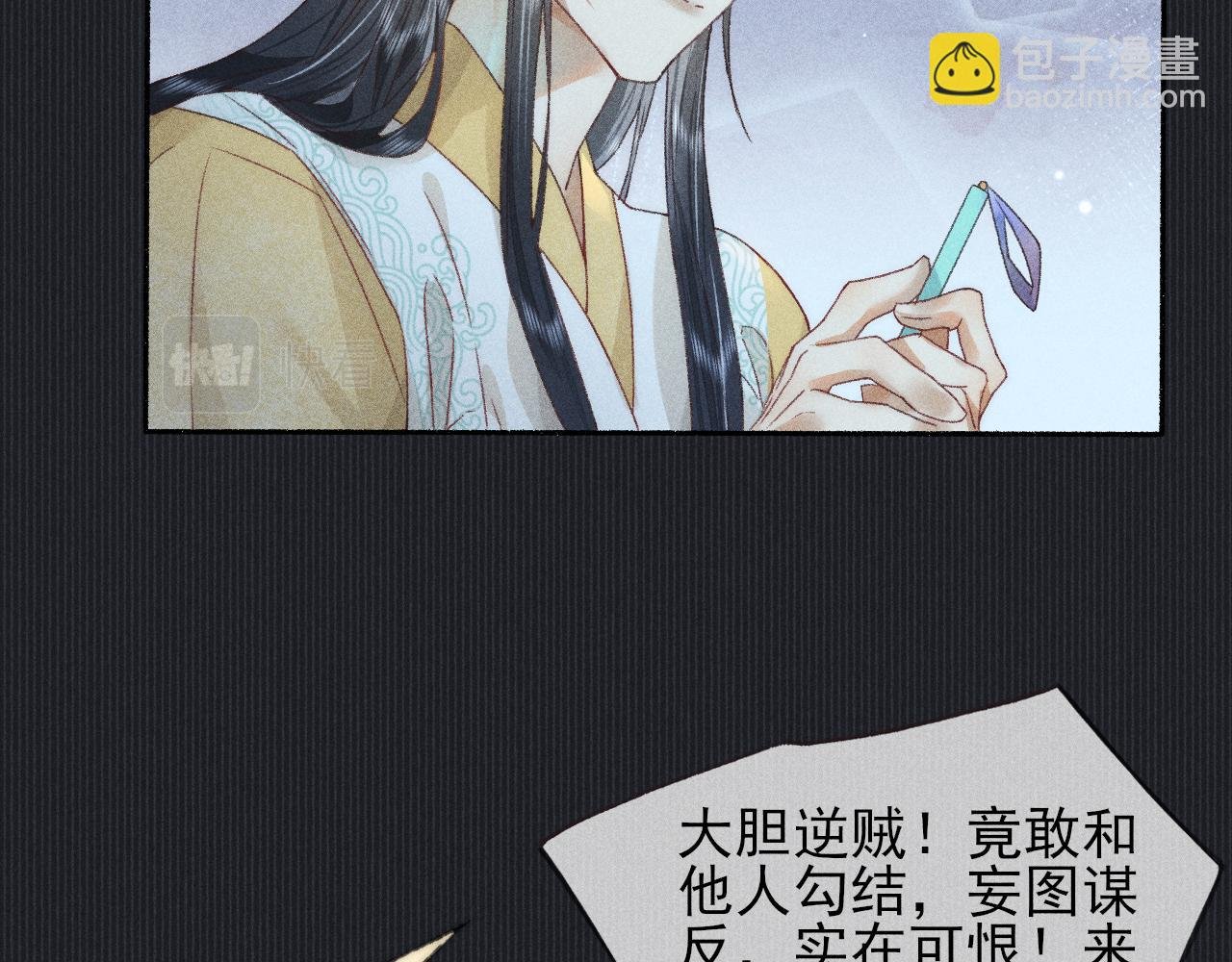 第34话 你若不愿走我便一直陪你！