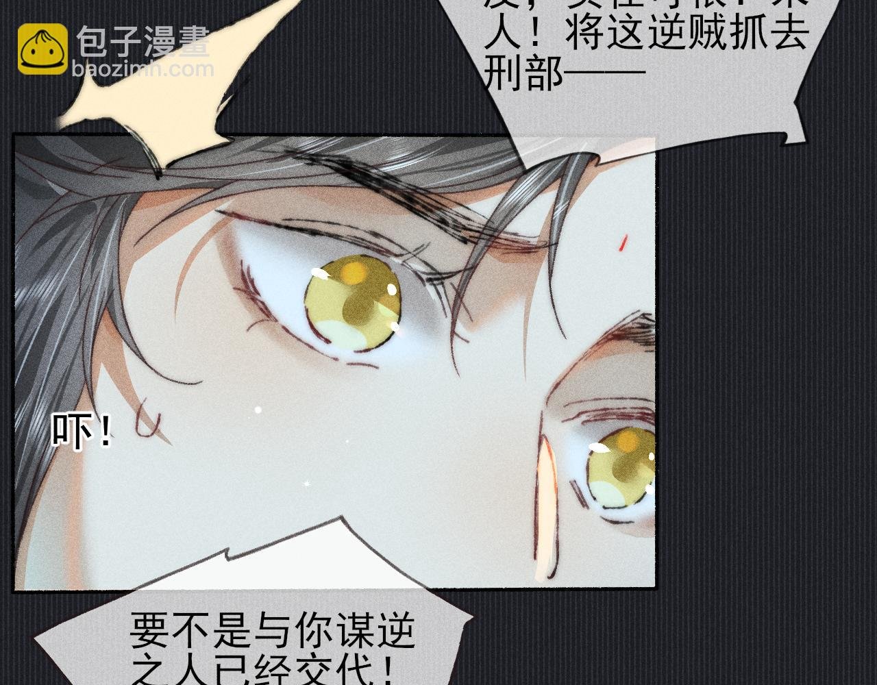 第34话 你若不愿走我便一直陪你！