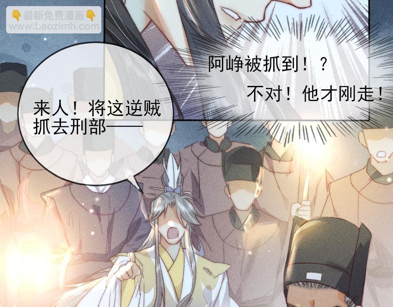 第34话 你若不愿走我便一直陪你！