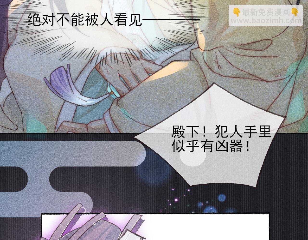 第34话 你若不愿走我便一直陪你！