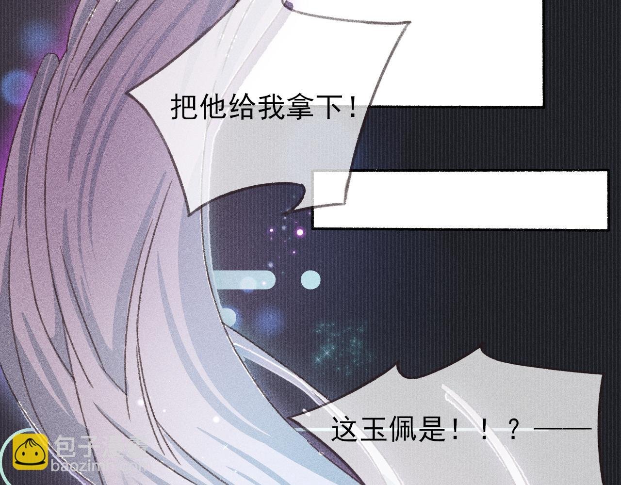 第34话 你若不愿走我便一直陪你！